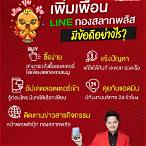 ซื้อลอตเตอรี่ออนไลน์ กองสลากพลัส